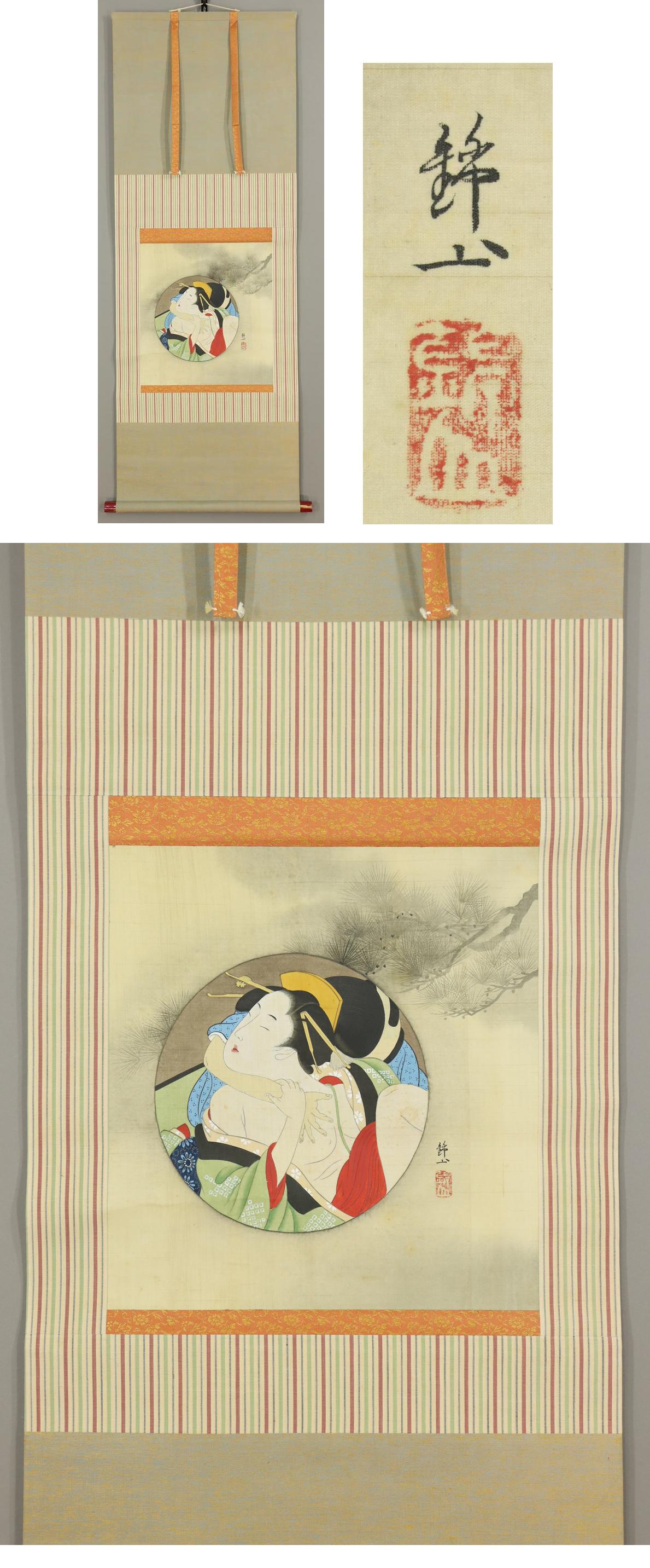 人気激安◆錦山◆美人画◆春画◆日本画◆肉筆◆絹本◆掛軸◆m530 人物、菩薩
