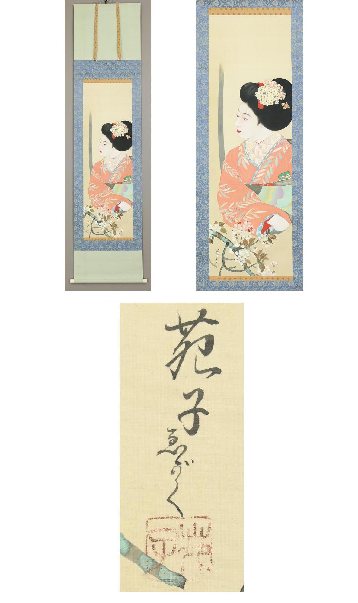 超激得◆美人画◆さくら◆桜◆苑子◆日本画◆肉筆◆絹本◆掛軸◆m560 人物、菩薩