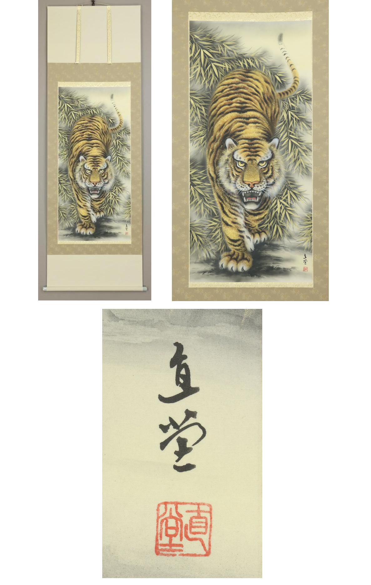 正規◆井部直堂◆猛虎図◆太巻◆日本画◆肉筆◆絹本◆掛軸◆m656 花鳥、鳥獣