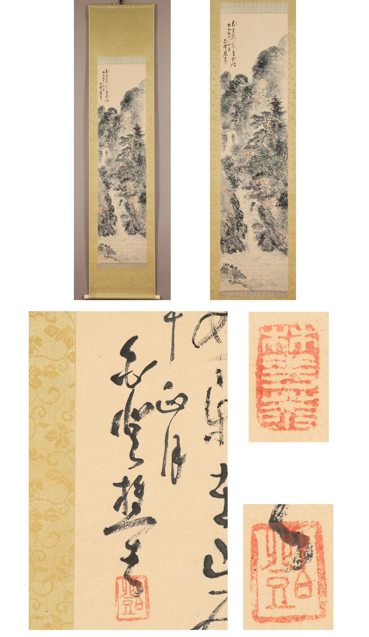 「雪の野尻湖」小島一谿 掛軸 紙本肉筆 真筆保証 h70H07【真作】藤原茂富「雪景山水」掛軸 絹本 肉筆 山水図