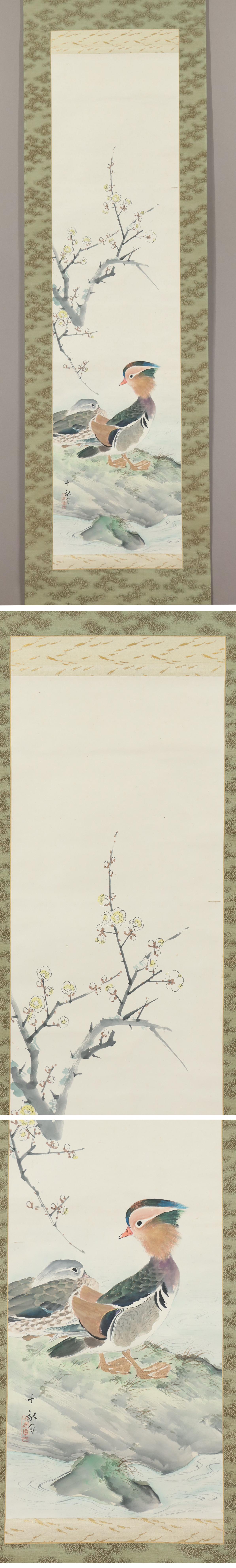 ◆荒木十畝◆寒汀鴛鴦◆共箱◆長崎県◆肉筆◆紙本◆掛軸◆m843 花鳥、鳥獣