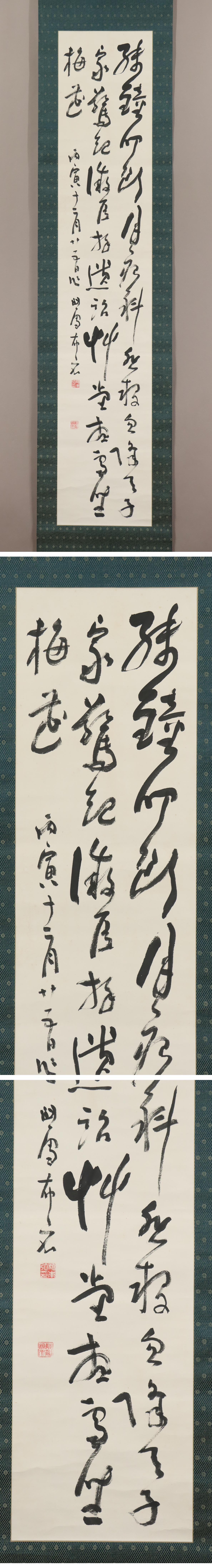 橋本関雪  肉筆短冊三点 若書き 墨竹 人物 蓮華 橋本関雪 肉筆短冊三点 若書き 墨竹 人物 蓮華 橋本関雪生誕140