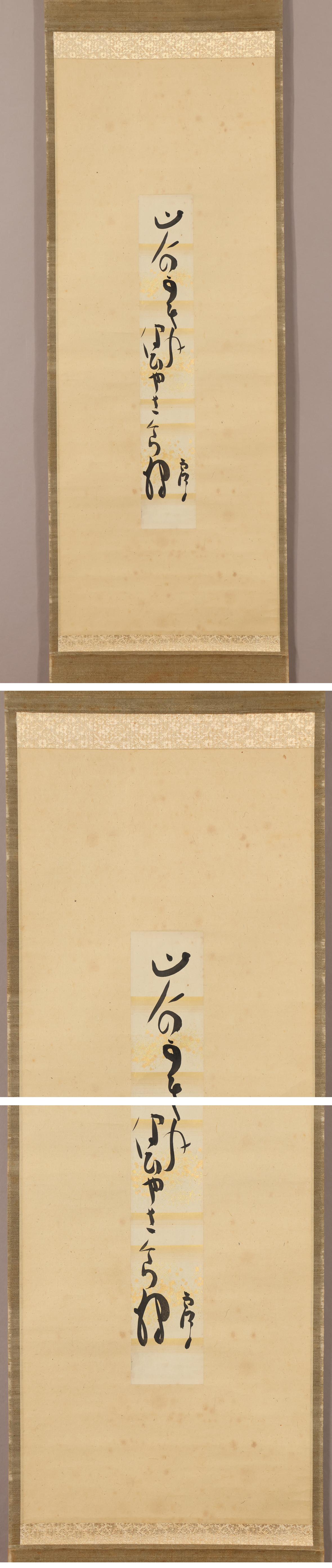 真作】高浜虚子◇桜狩◇短冊◇山人の垣根づたひや桜狩◇高浜年尾識箱