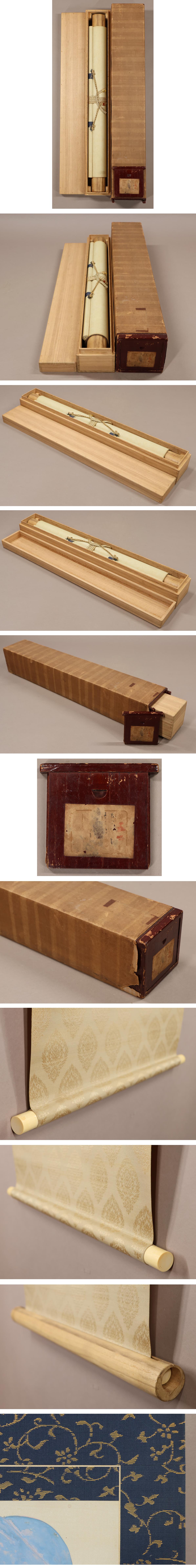 ys7214425; 宗sou 伊藤鷺城筆 萬歳 肉筆絹本掛軸（共箱） ys7214425