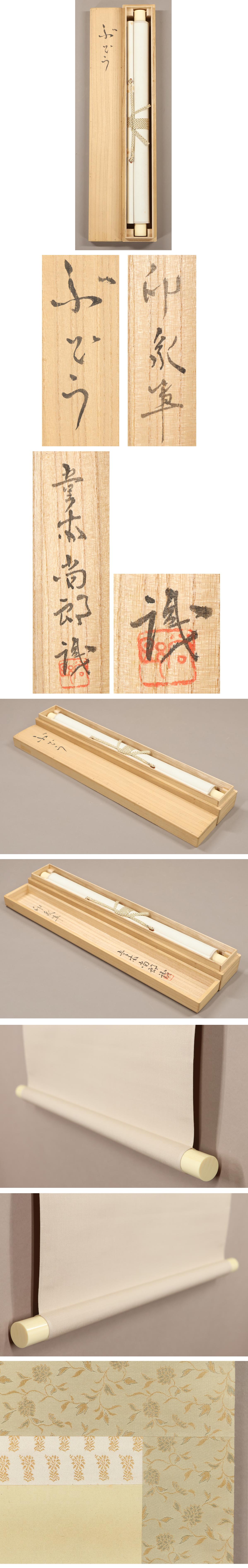 フランクリン画廊 徳川美術館収蔵 源氏物語書帖複製 フランクリン画廊