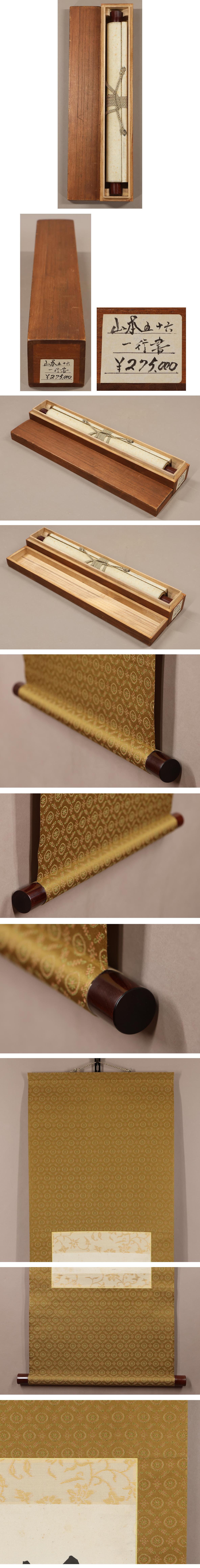 宮本式書状計 低価，SALE 【模写】山本五十六◇一行書◇新潟県◇紙本◇掛軸◇w775