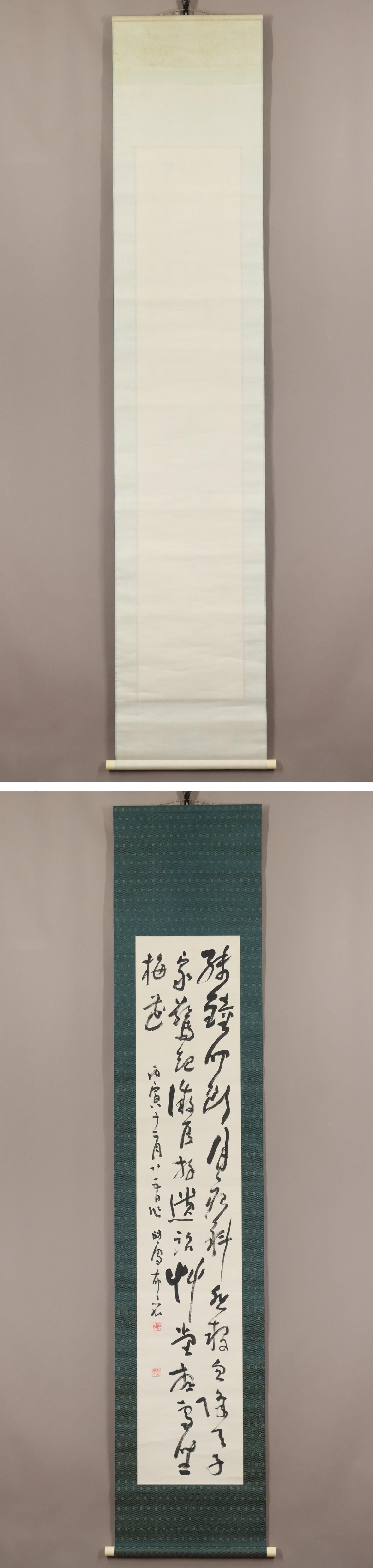 三福神　絹本肉筆　岡雪筆　掛軸　送料込み250824 三福神 絹本肉筆 岡雪筆 掛軸 送料込み250824 三福神 絹本肉筆 岡