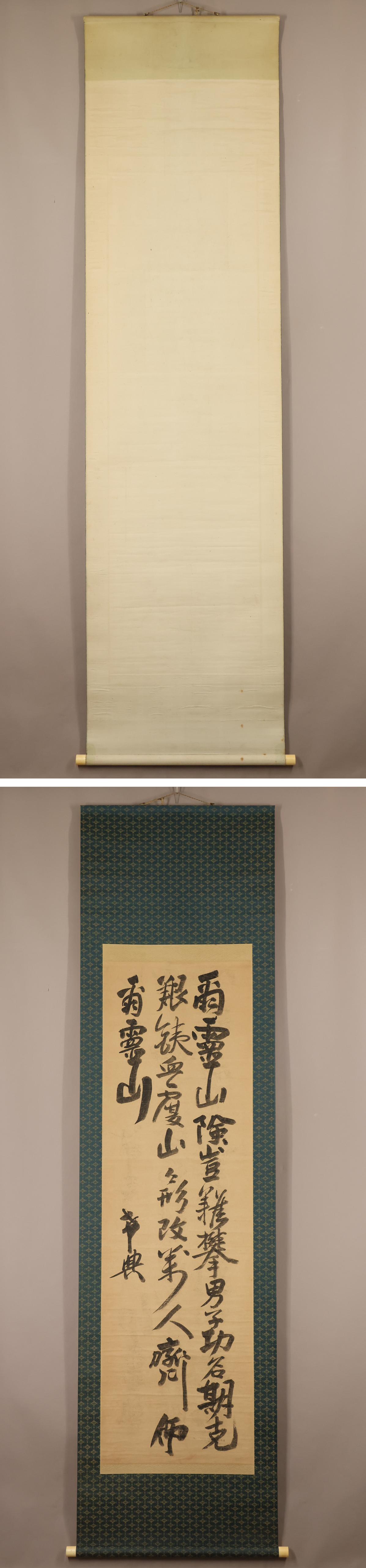 模写】◇乃木希典◇三行書◇爾霊山◇大日本帝国陸軍大将◇紙本◇掛軸◇v866